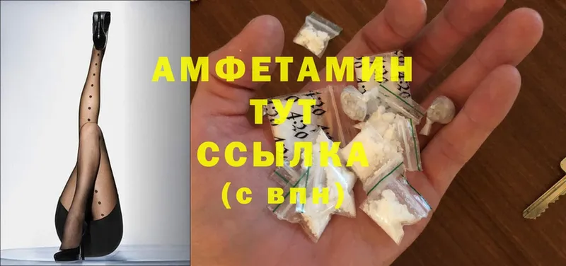 где можно купить наркотик  omg tor  Amphetamine Premium  Борзя 