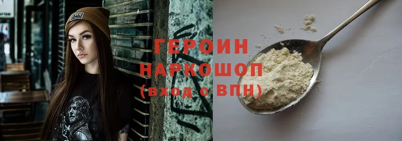 купить   Борзя  ГЕРОИН Heroin 