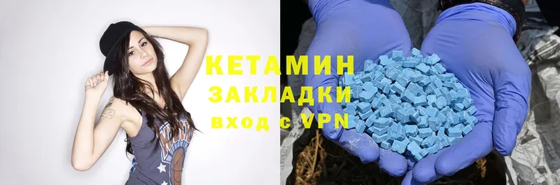 КЕТАМИН ketamine  что такое   Борзя 