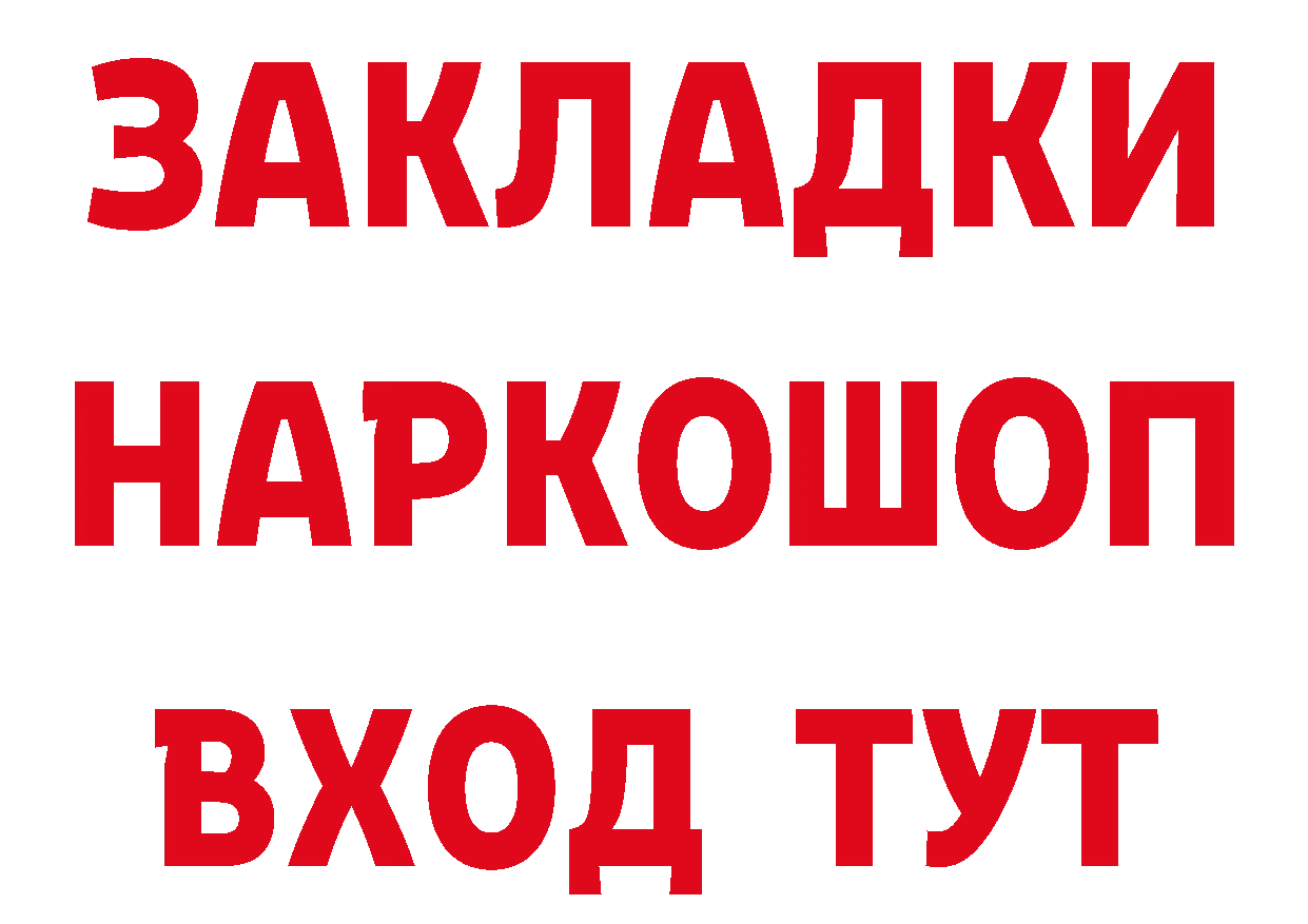 Как найти наркотики?  какой сайт Борзя