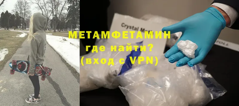 цены наркотик  Борзя  МЕТАМФЕТАМИН витя 